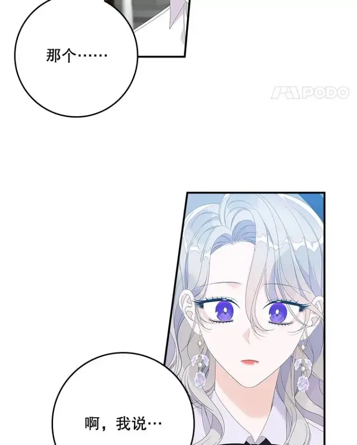 漫画《专门对付恶棍》33.帕滋的去处第103张图