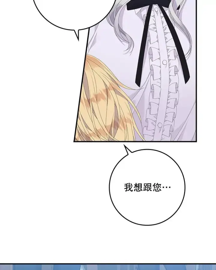 漫画《专门对付恶棍》33.帕滋的去处第104张图