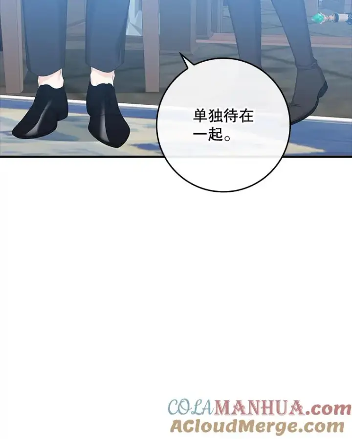 漫画《专门对付恶棍》33.帕滋的去处第105张图