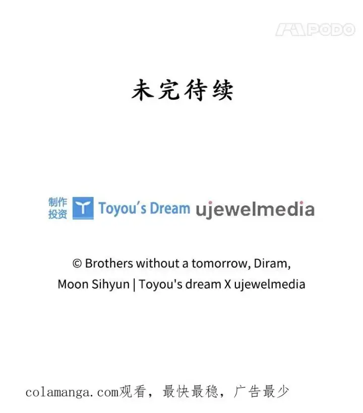 漫画《专门对付恶棍》33.帕滋的去处第110张图