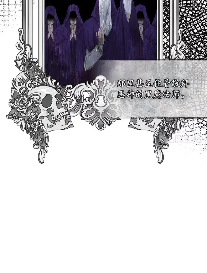 漫画《专门对付恶棍》33.帕滋的去处第14张图