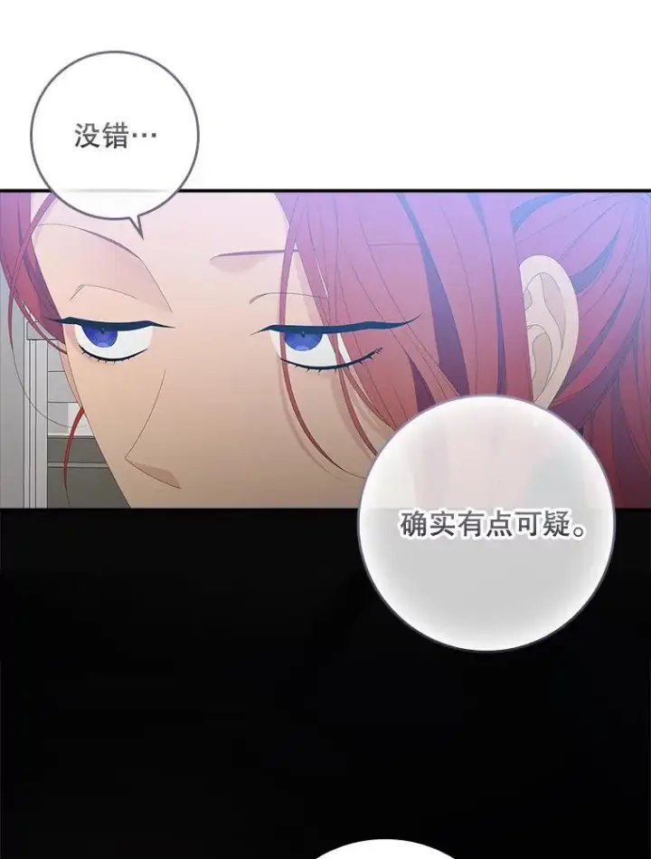 漫画《专门对付恶棍》33.帕滋的去处第15张图