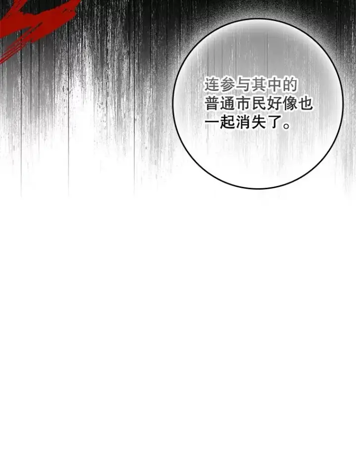 漫画《专门对付恶棍》33.帕滋的去处第19张图