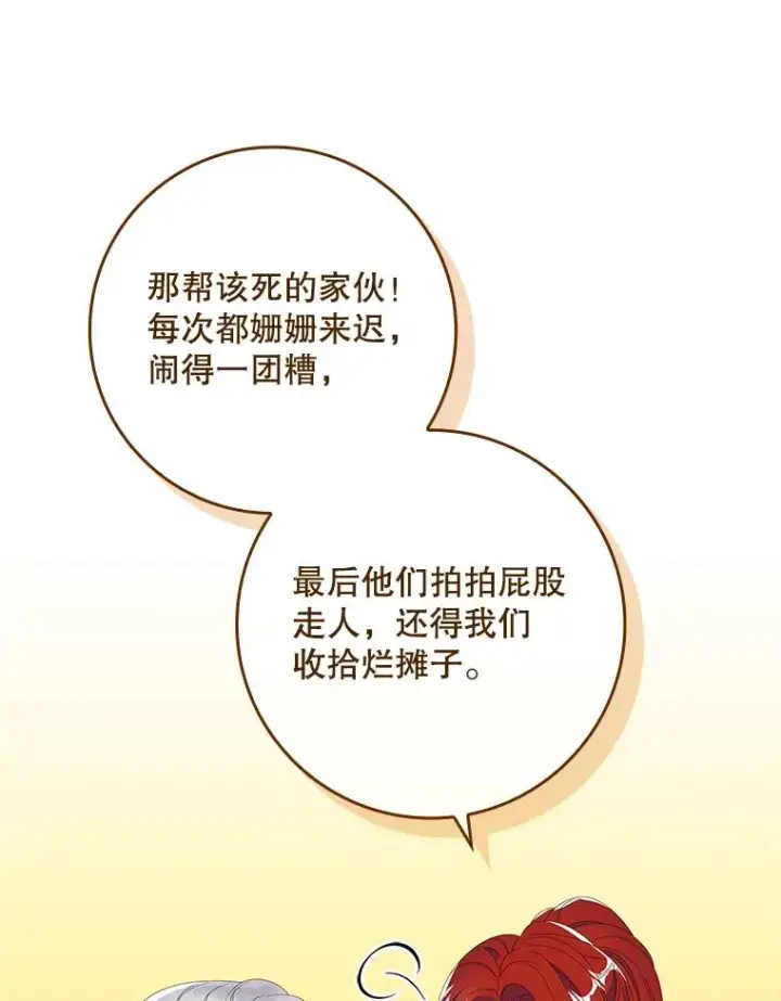 漫画《专门对付恶棍》33.帕滋的去处第22张图