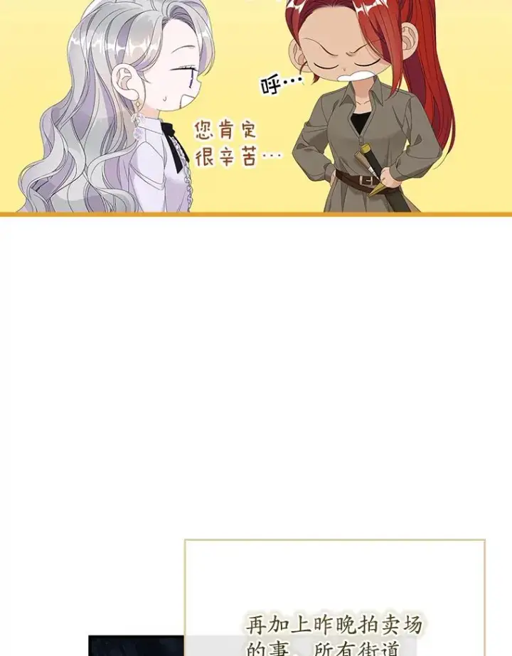 漫画《专门对付恶棍》33.帕滋的去处第23张图