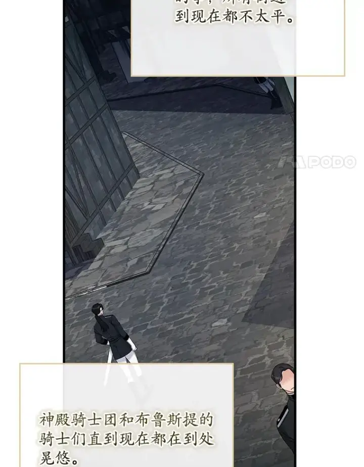漫画《专门对付恶棍》33.帕滋的去处第24张图