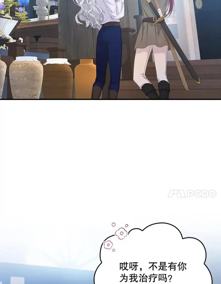 漫画《专门对付恶棍》33.帕滋的去处第27张图