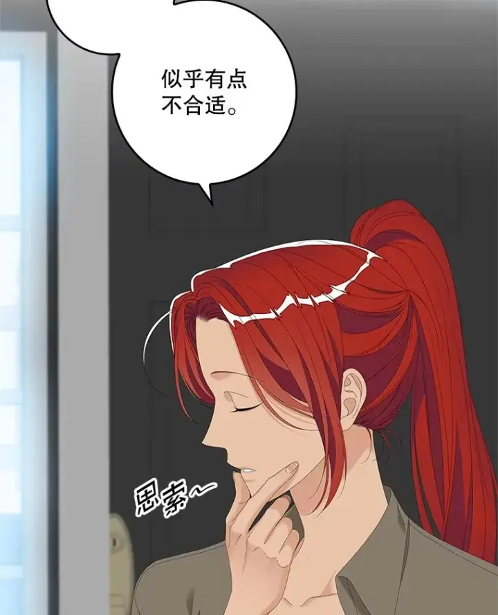 漫画《专门对付恶棍》33.帕滋的去处第3张图