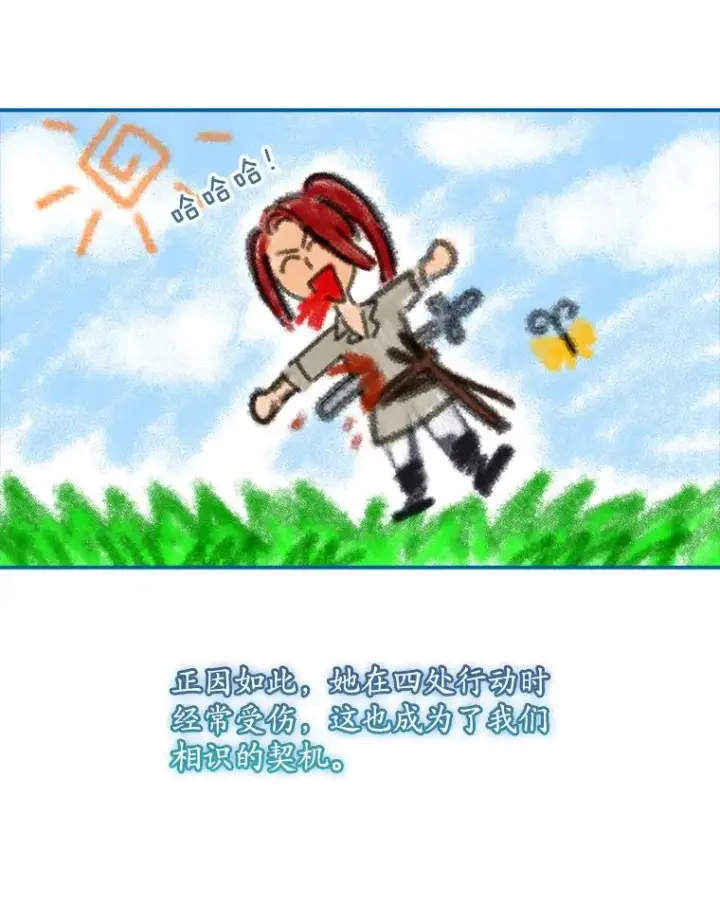漫画《专门对付恶棍》33.帕滋的去处第30张图