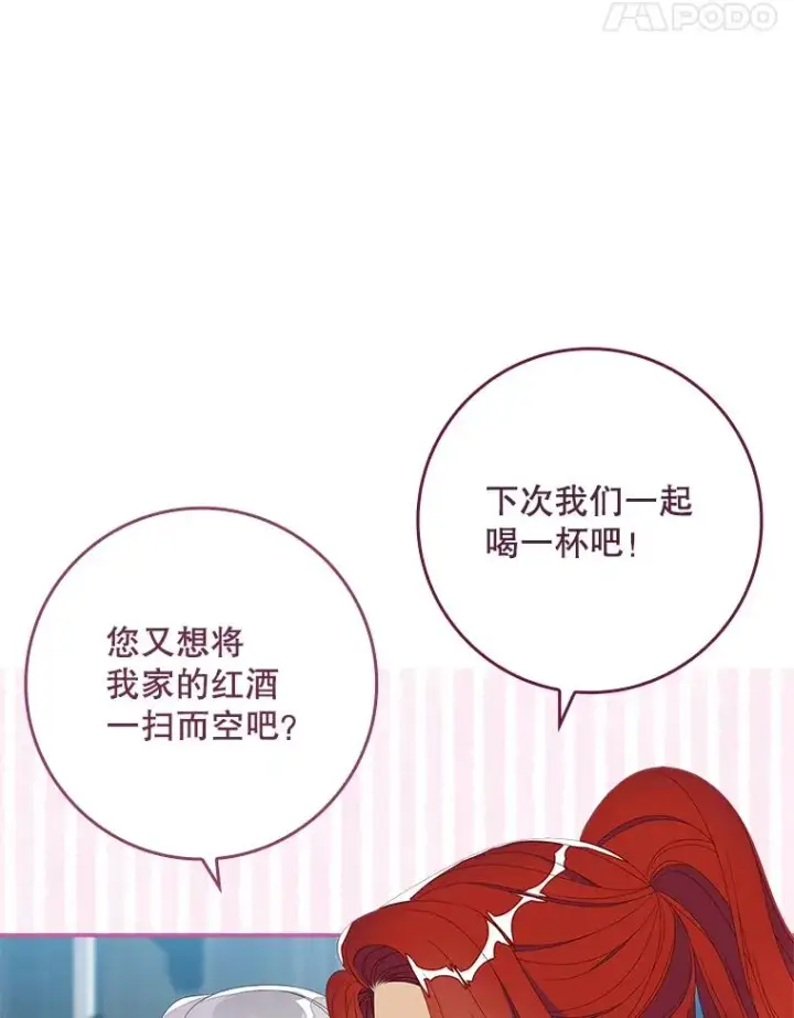 漫画《专门对付恶棍》33.帕滋的去处第31张图