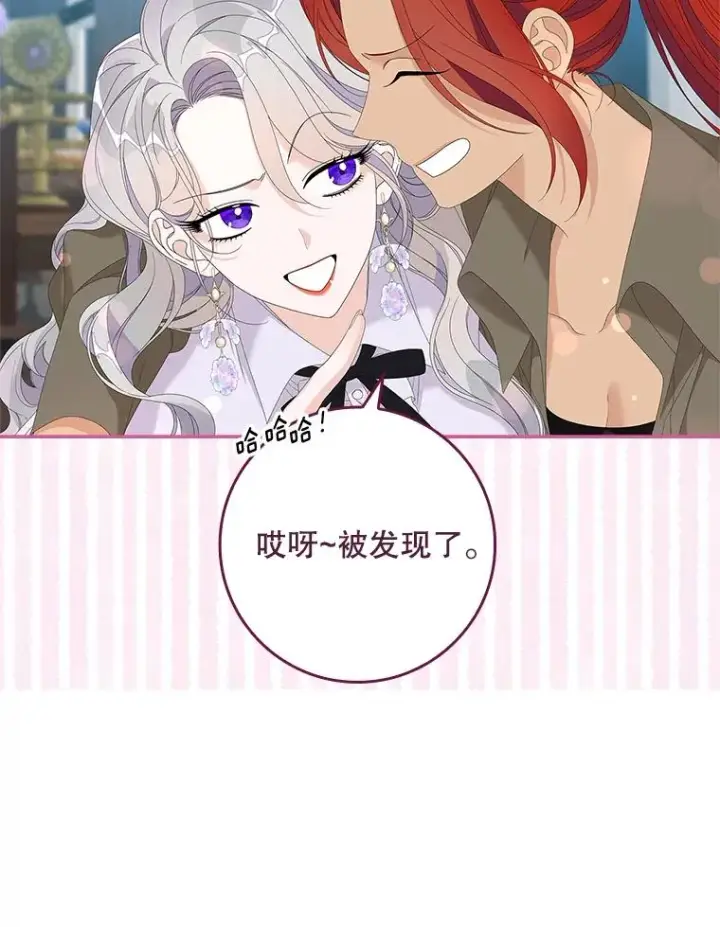 漫画《专门对付恶棍》33.帕滋的去处第32张图
