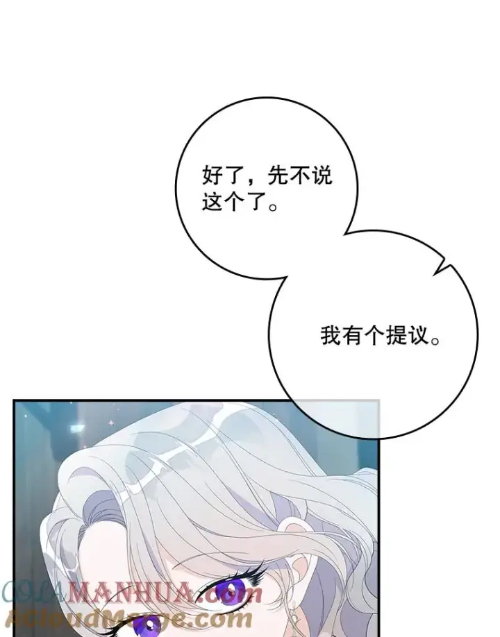 漫画《专门对付恶棍》33.帕滋的去处第33张图