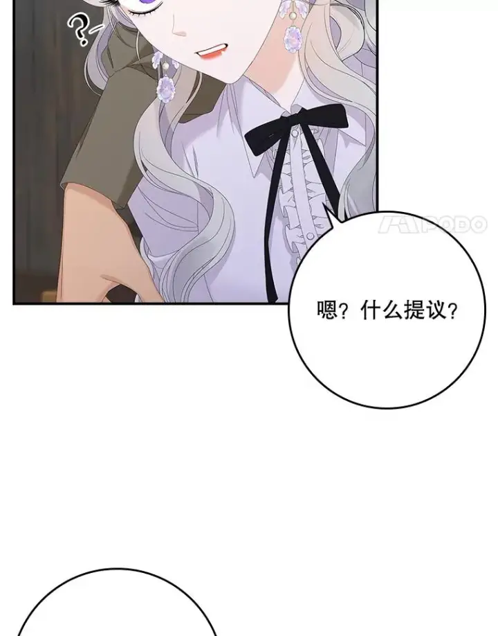 漫画《专门对付恶棍》33.帕滋的去处第34张图
