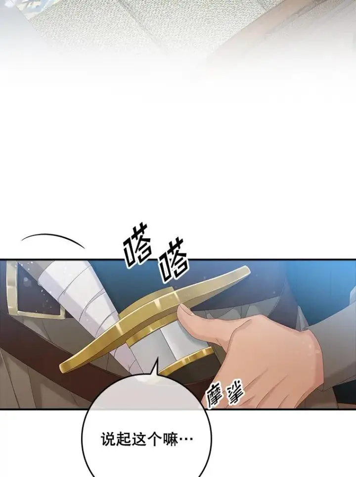 漫画《专门对付恶棍》33.帕滋的去处第42张图