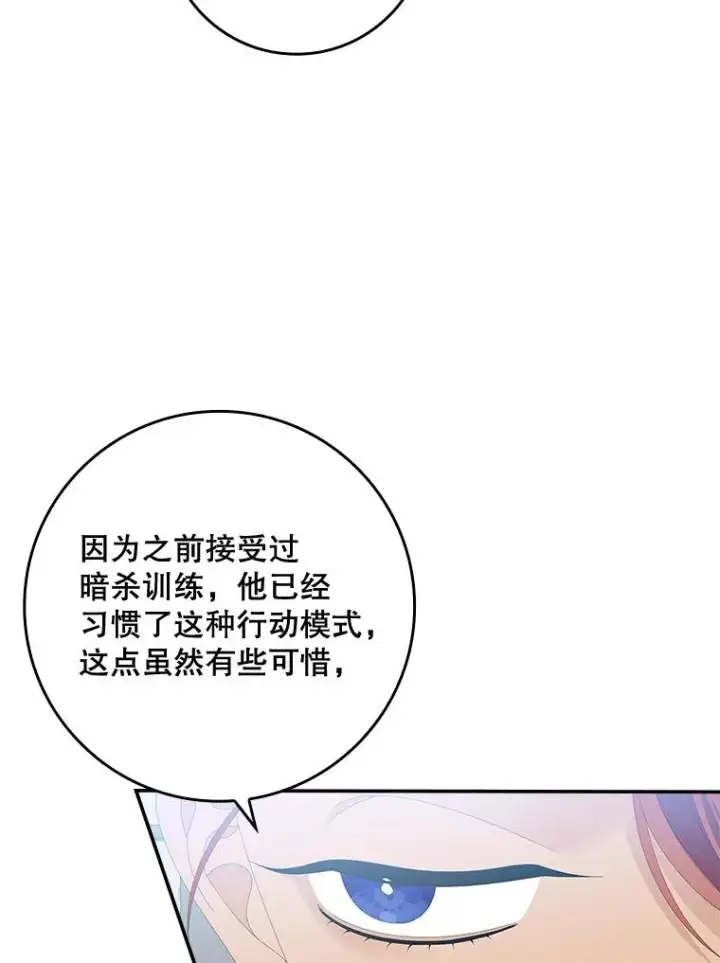 漫画《专门对付恶棍》33.帕滋的去处第43张图
