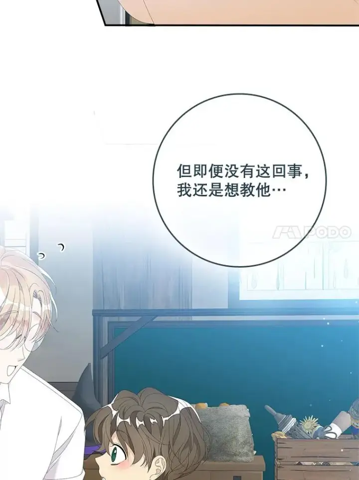 漫画《专门对付恶棍》33.帕滋的去处第44张图