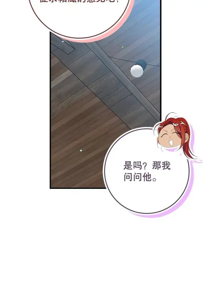 漫画《专门对付恶棍》33.帕滋的去处第46张图