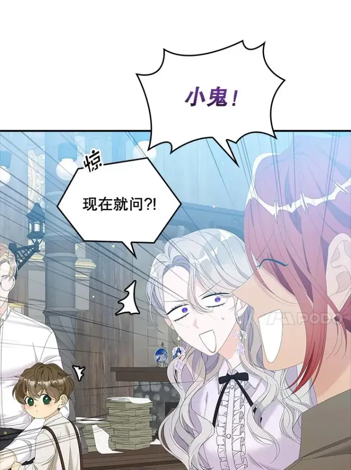 漫画《专门对付恶棍》33.帕滋的去处第47张图