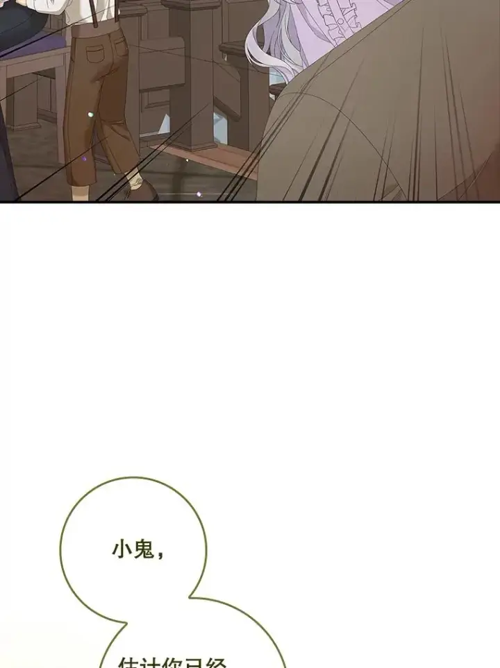 漫画《专门对付恶棍》33.帕滋的去处第48张图