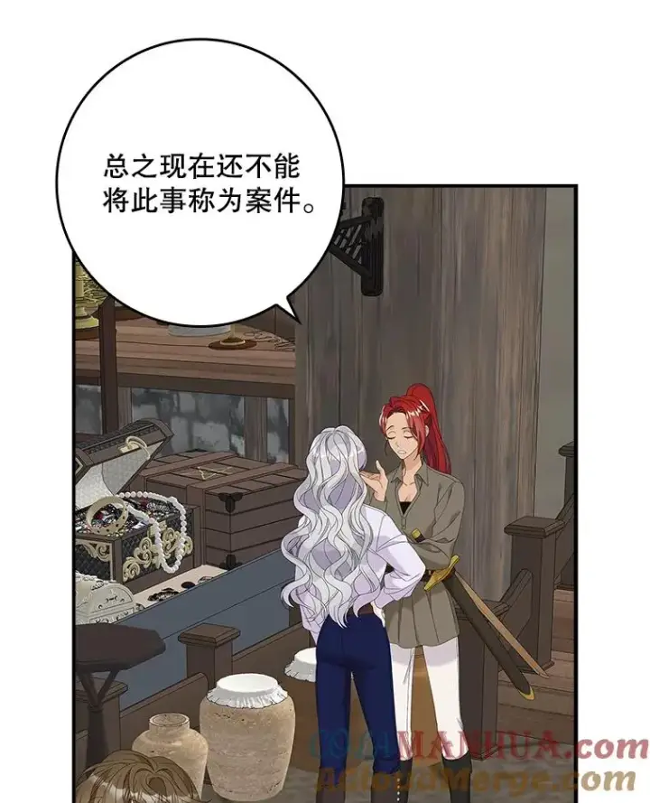 漫画《专门对付恶棍》33.帕滋的去处第5张图