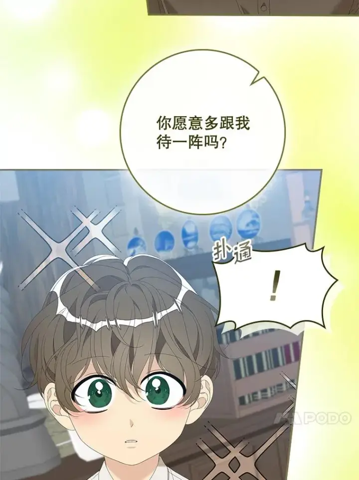 漫画《专门对付恶棍》33.帕滋的去处第50张图
