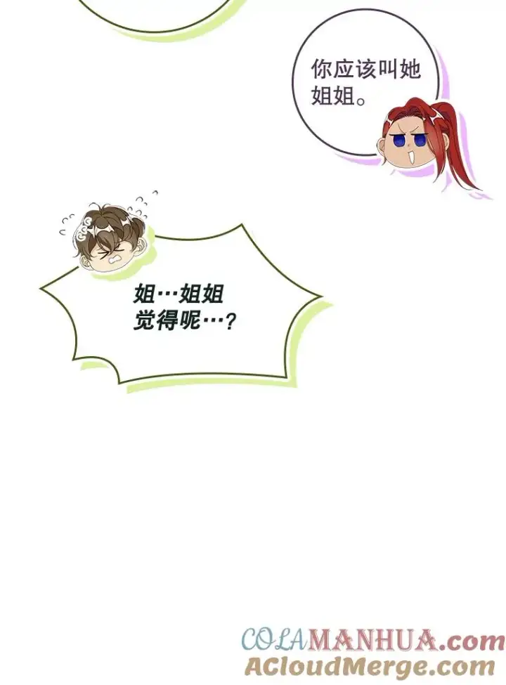 漫画《专门对付恶棍》33.帕滋的去处第53张图