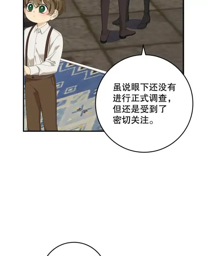 漫画《专门对付恶棍》33.帕滋的去处第6张图