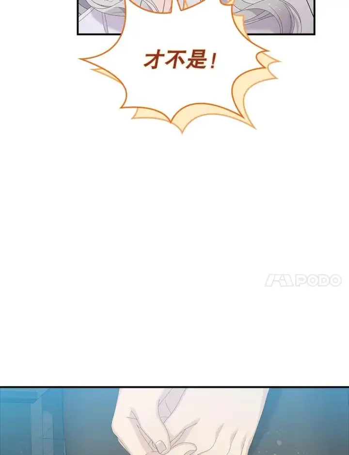 漫画《专门对付恶棍》33.帕滋的去处第60张图
