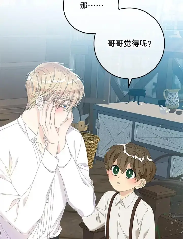 漫画《专门对付恶棍》33.帕滋的去处第62张图