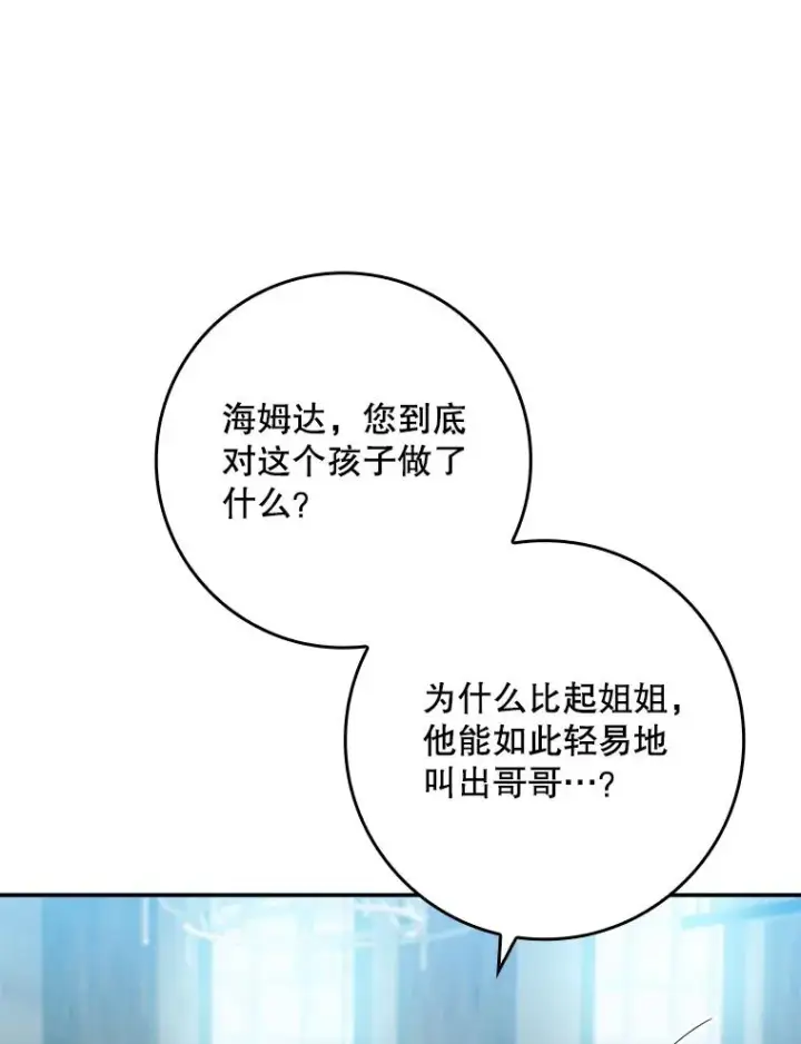 漫画《专门对付恶棍》33.帕滋的去处第64张图