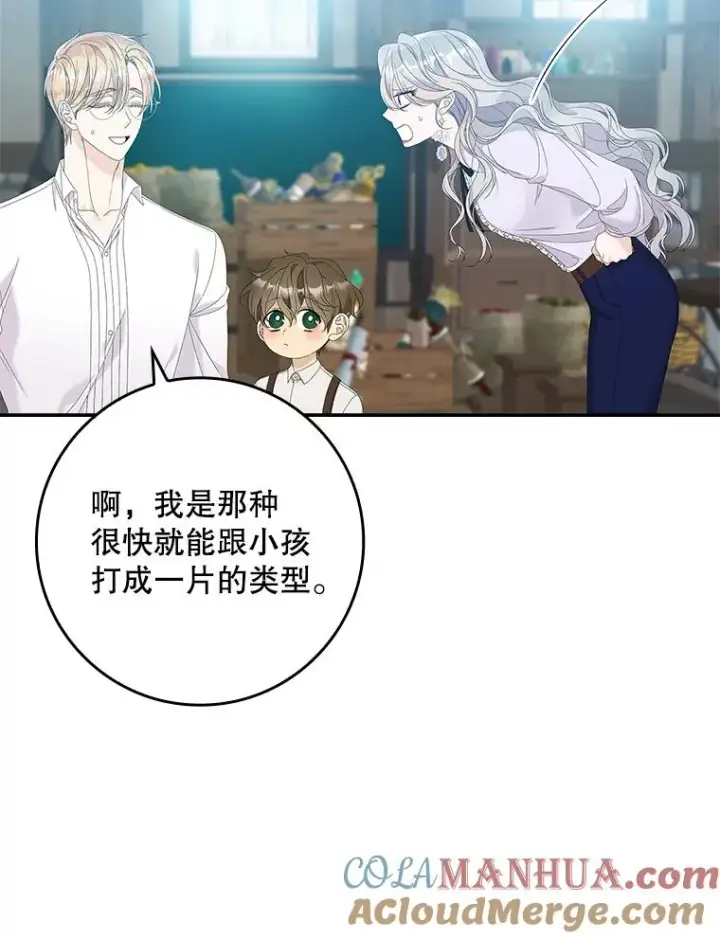 漫画《专门对付恶棍》33.帕滋的去处第65张图