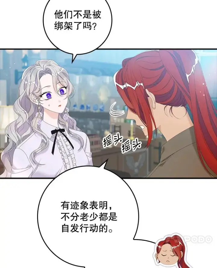 漫画《专门对付恶棍》33.帕滋的去处第7张图