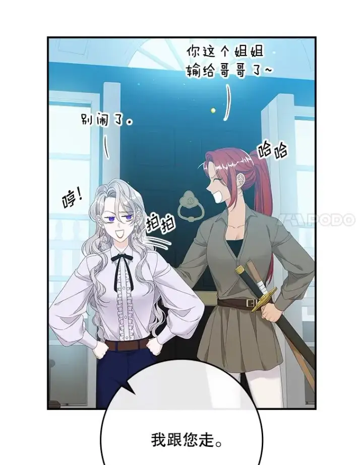 漫画《专门对付恶棍》33.帕滋的去处第70张图