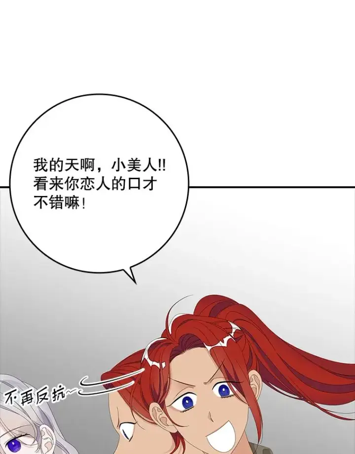 漫画《专门对付恶棍》33.帕滋的去处第74张图