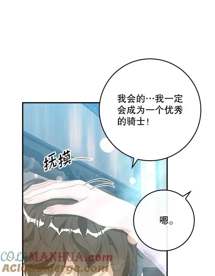 漫画《专门对付恶棍》33.帕滋的去处第81张图