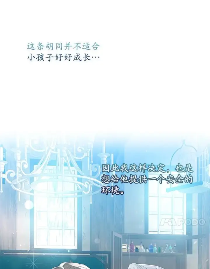 漫画《专门对付恶棍》33.帕滋的去处第83张图
