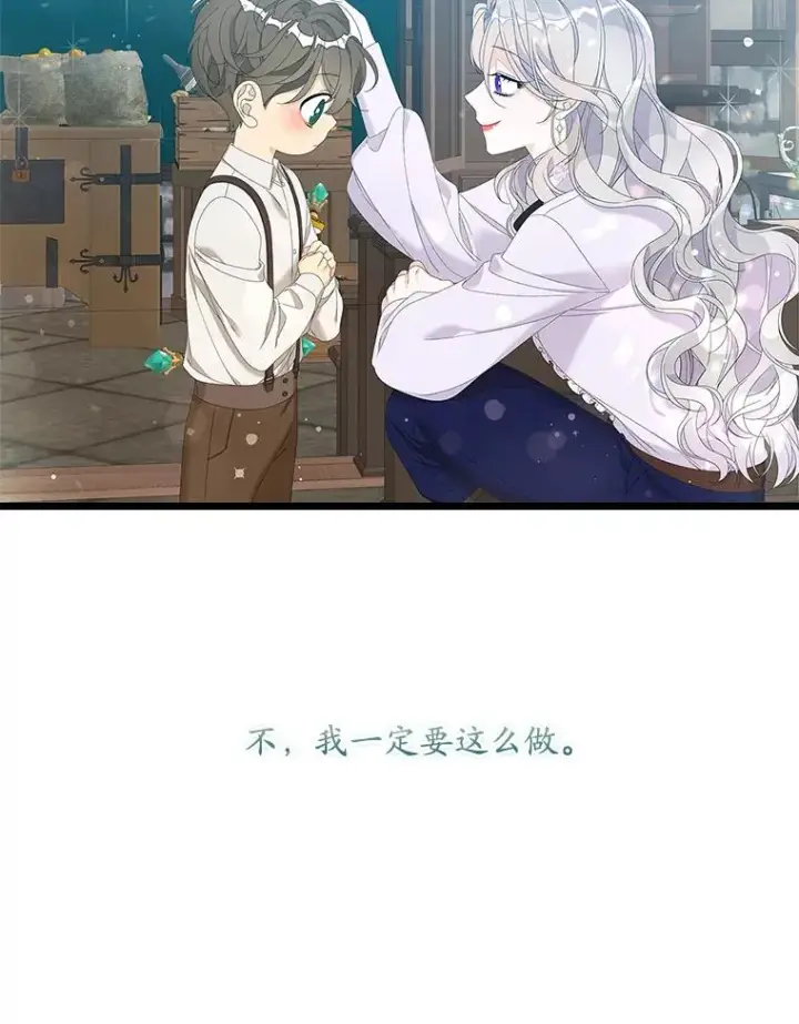 漫画《专门对付恶棍》33.帕滋的去处第84张图
