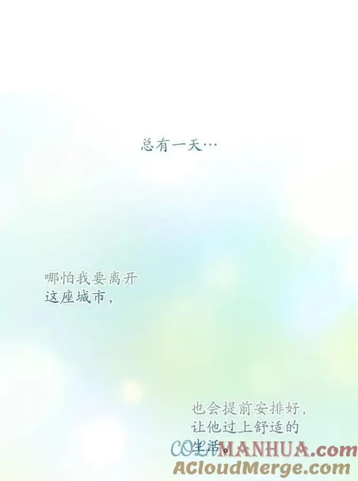 漫画《专门对付恶棍》33.帕滋的去处第85张图