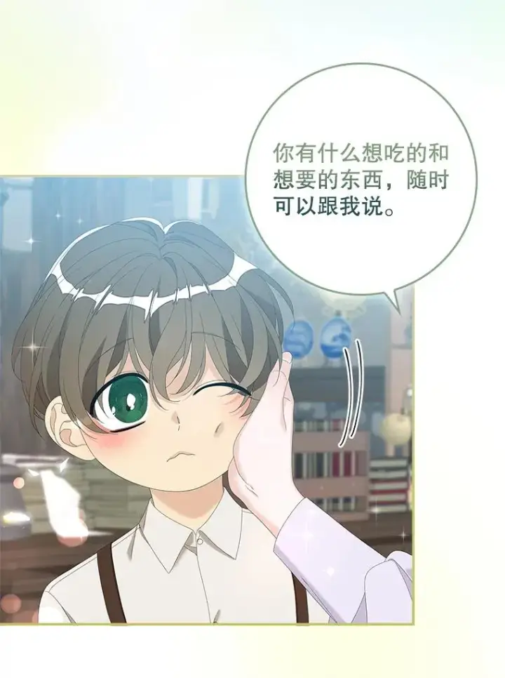 漫画《专门对付恶棍》33.帕滋的去处第86张图