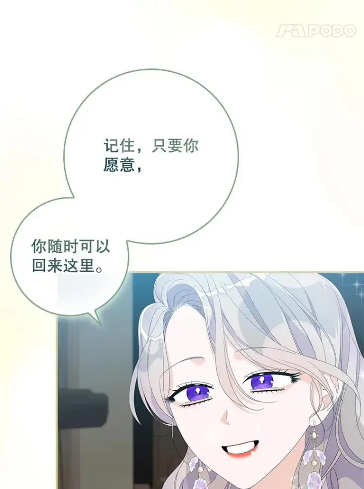 漫画《专门对付恶棍》33.帕滋的去处第87张图
