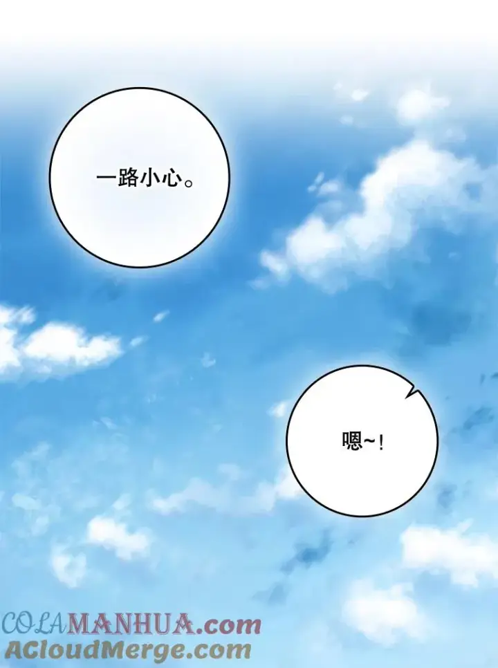 漫画《专门对付恶棍》33.帕滋的去处第89张图