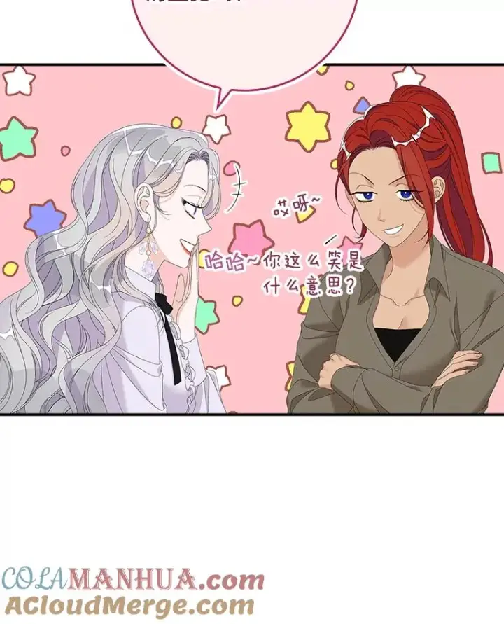 漫画《专门对付恶棍》33.帕滋的去处第9张图