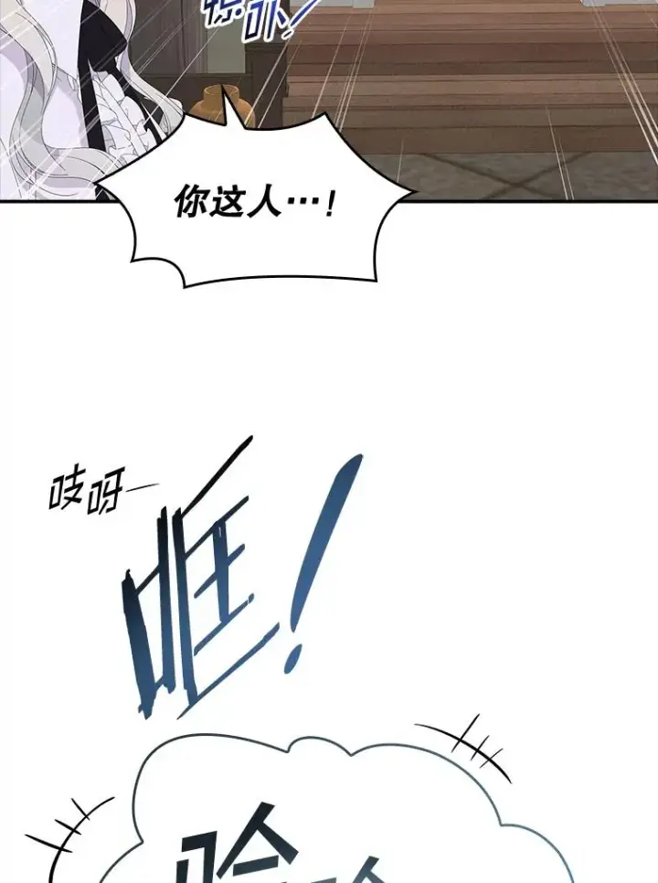 漫画《专门对付恶棍》33.帕滋的去处第92张图