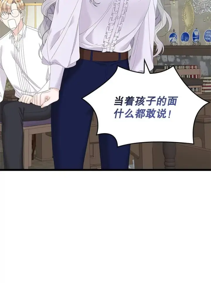 漫画《专门对付恶棍》33.帕滋的去处第94张图