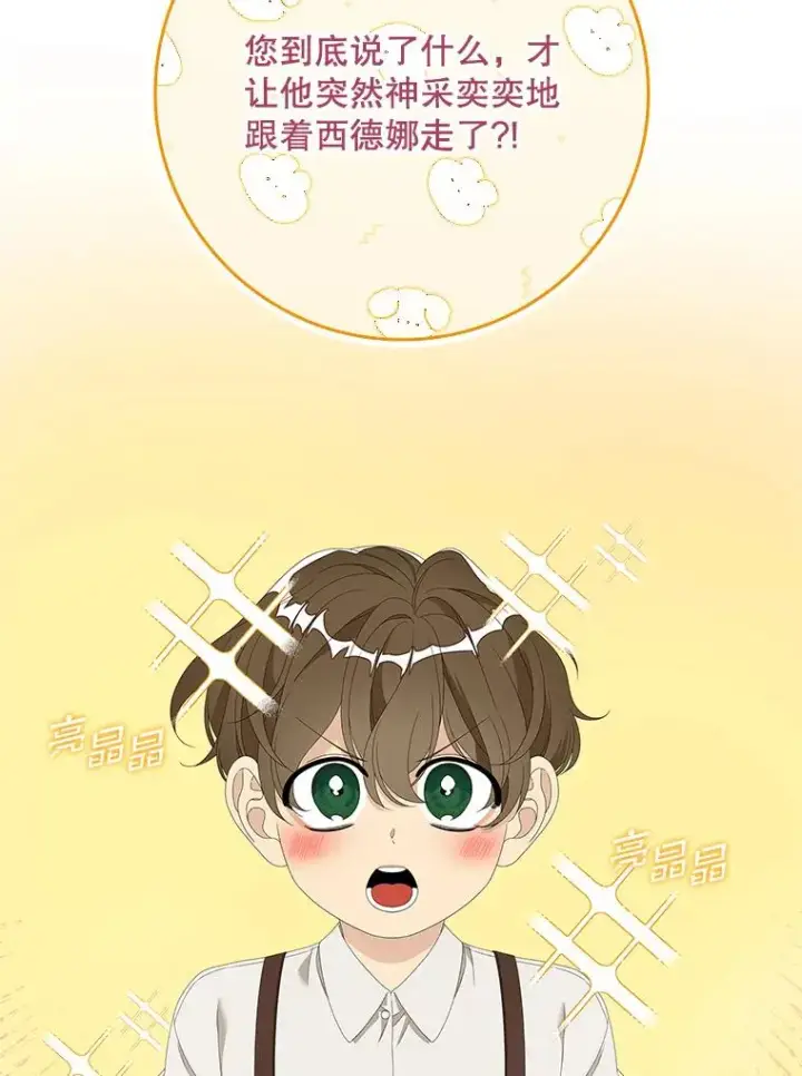 漫画《专门对付恶棍》33.帕滋的去处第98张图