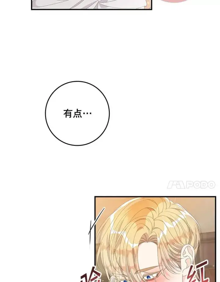 漫画《专门对付恶棍》34.同居后的不同之处第100张图