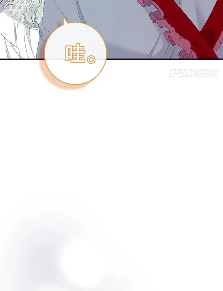漫画《专门对付恶棍》34.同居后的不同之处第107张图