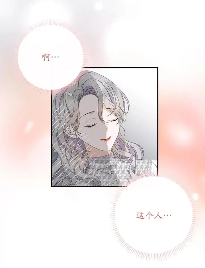 漫画《专门对付恶棍》34.同居后的不同之处第108张图