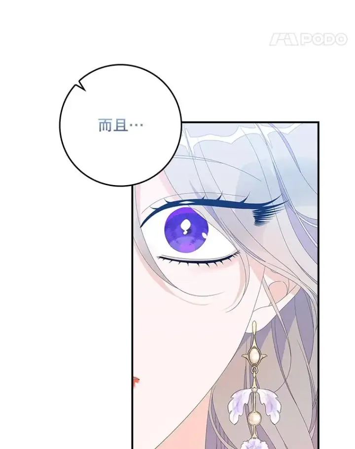 漫画《专门对付恶棍》34.同居后的不同之处第11张图