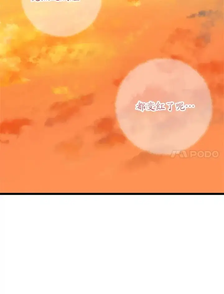 漫画《专门对付恶棍》34.同居后的不同之处第110张图